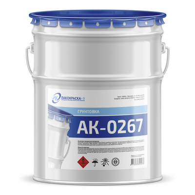 Грунтовка АК-0267 глубокопроникающая